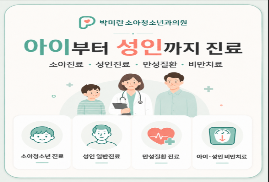 성인진료_878x597(1).png